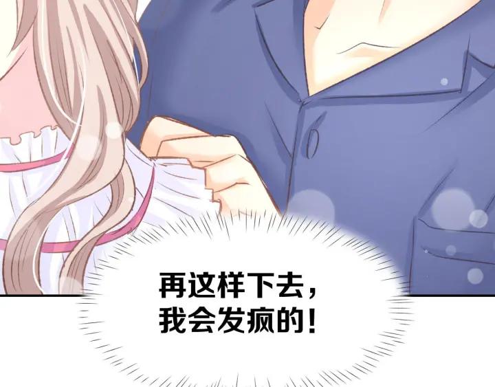 《暖婚撩人，顾少宠妻上瘾》番外 无法抑制的情感 第63页
