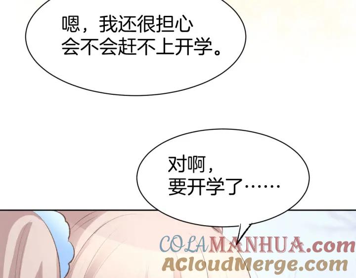 《暖婚撩人，顾少宠妻上瘾》番外 无法抑制的情感 第28页