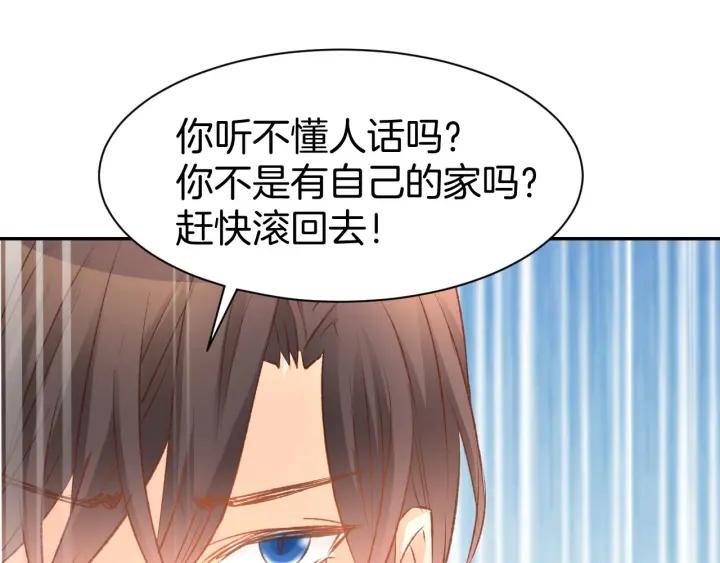 《暖婚撩人，顾少宠妻上瘾》番外 无法抑制的情感 第75页