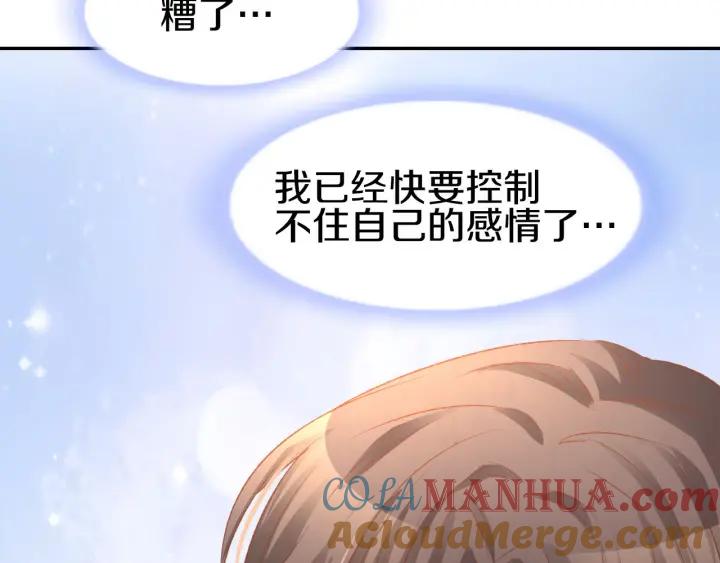 《暖婚撩人，顾少宠妻上瘾》番外 无法抑制的情感 第61页