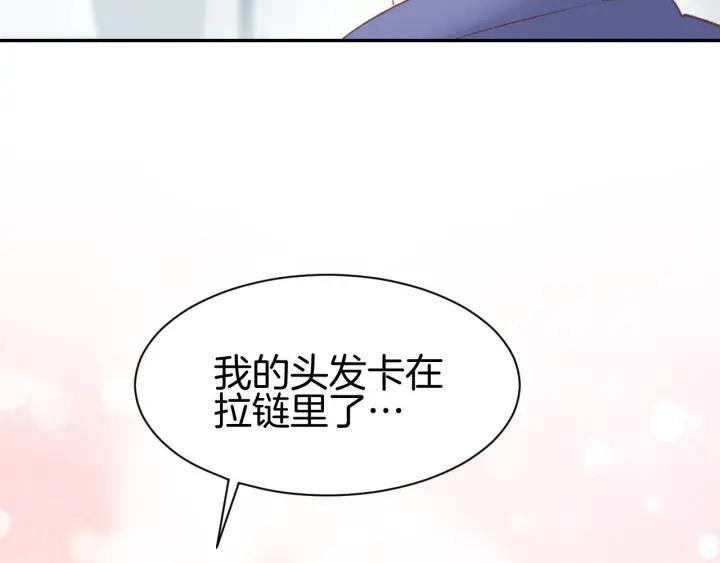 《暖婚撩人，顾少宠妻上瘾》番外 无法抑制的情感 第53页