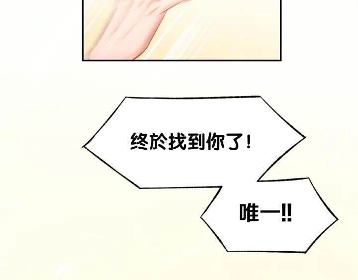 《暖婚撩人，顾少宠妻上瘾》番外 无法抑制的情感 第87页