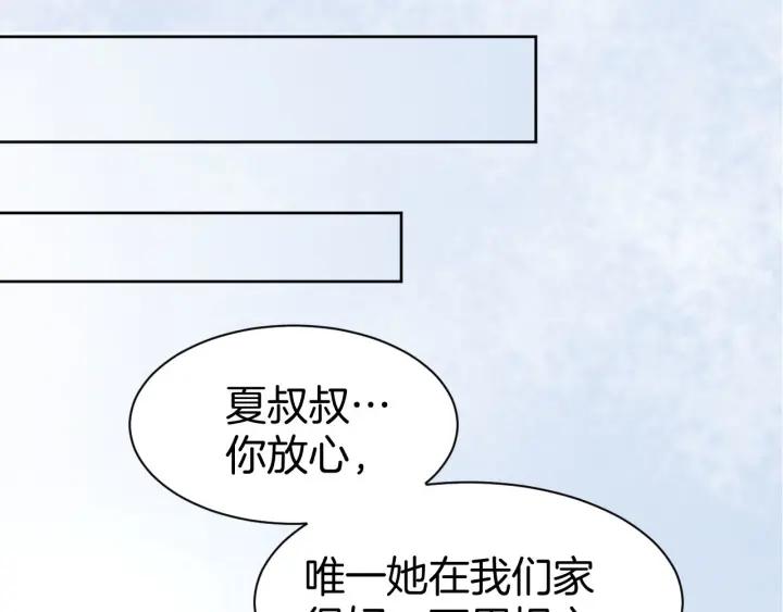 《暖婚撩人，顾少宠妻上瘾》番外 无法抑制的情感 第42页