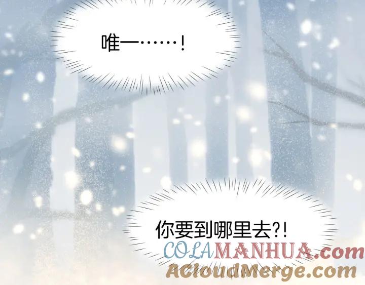 《暖婚撩人，顾少宠妻上瘾》番外 无法抑制的情感 第7页