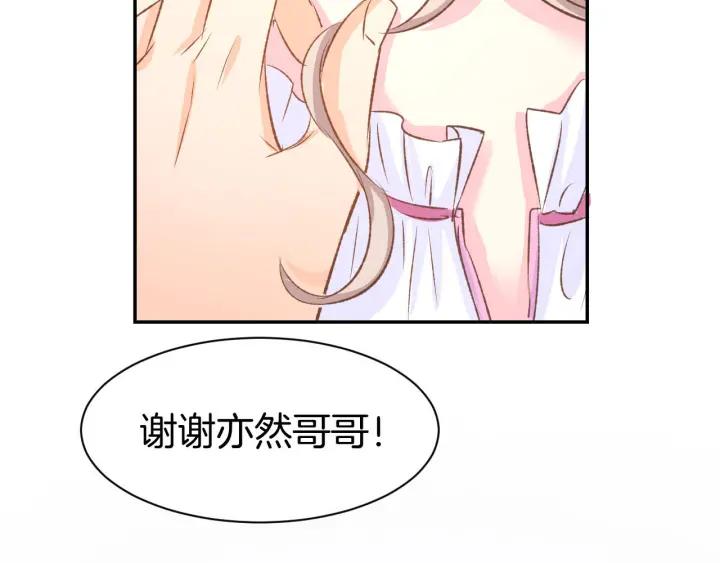 《暖婚撩人，顾少宠妻上瘾》番外 无法抑制的情感 第65页