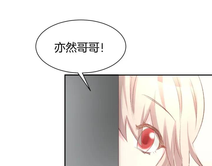 《暖婚撩人，顾少宠妻上瘾》番外 无法抑制的情感 第50页