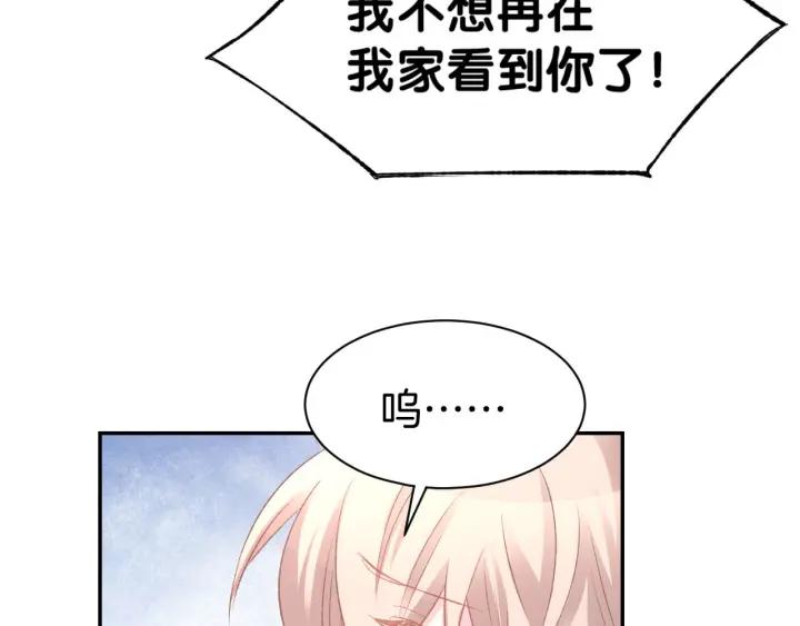 《暖婚撩人，顾少宠妻上瘾》番外 无法抑制的情感 第77页