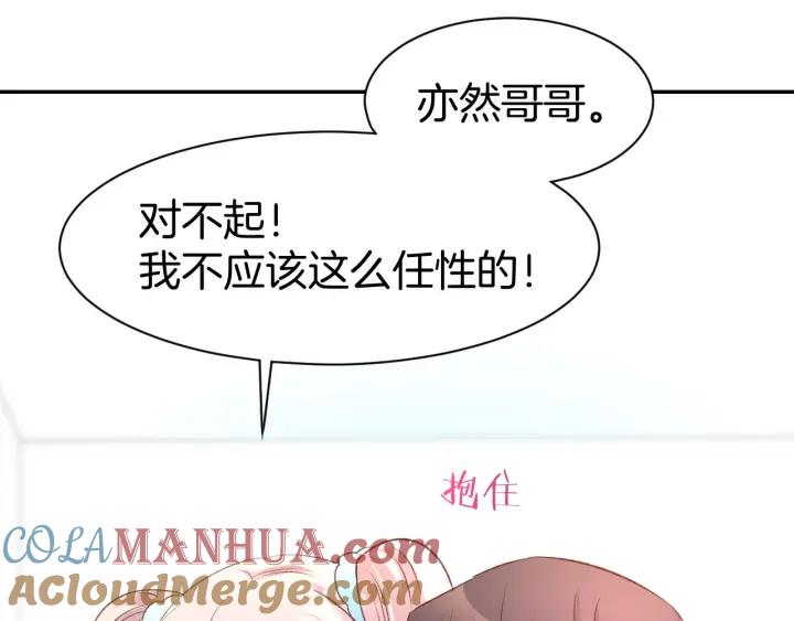 《暖婚撩人，顾少宠妻上瘾》番外 无法抑制的情感 第19页