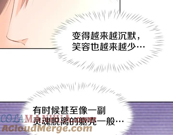 《暖婚撩人，顾少宠妻上瘾》番外 无法抑制的情感 第31页