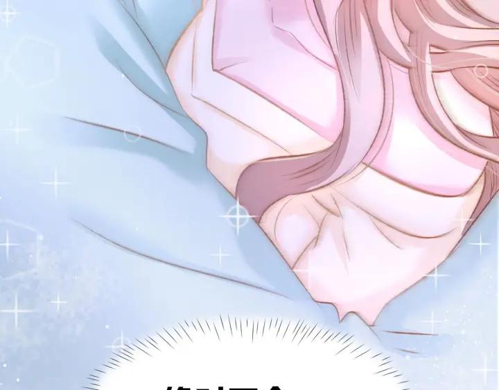 《暖婚撩人，顾少宠妻上瘾》番外 无法抑制的情感 第90页