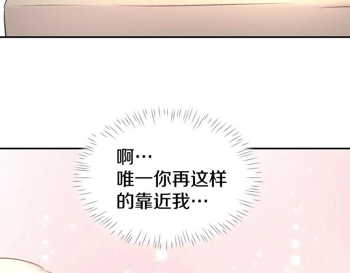 《暖婚撩人，顾少宠妻上瘾》番外 无法抑制的情感 第21页