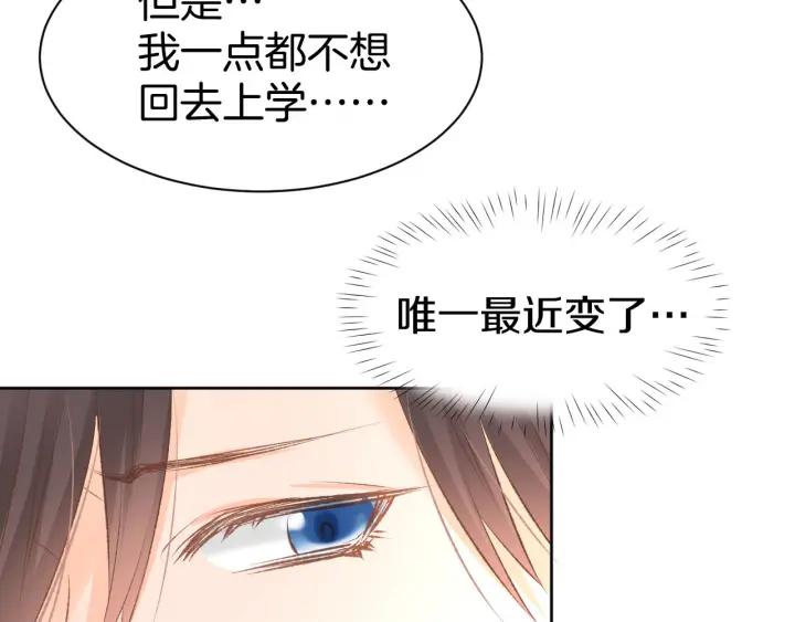 《暖婚撩人，顾少宠妻上瘾》番外 无法抑制的情感 第30页