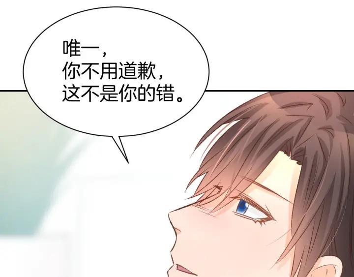 《暖婚撩人，顾少宠妻上瘾》番外 无法抑制的情感 第17页