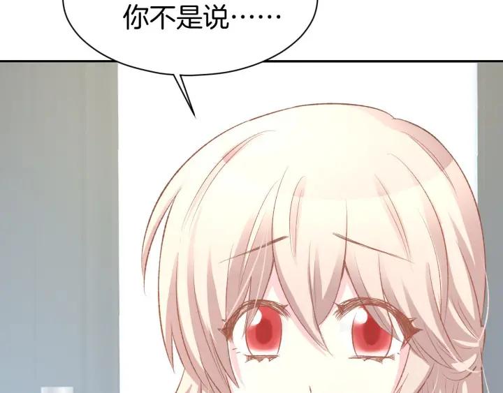《暖婚撩人，顾少宠妻上瘾》番外 无法抑制的情感 第69页