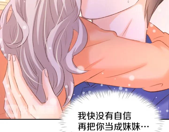 《暖婚撩人，顾少宠妻上瘾》番外 无法抑制的情感 第23页