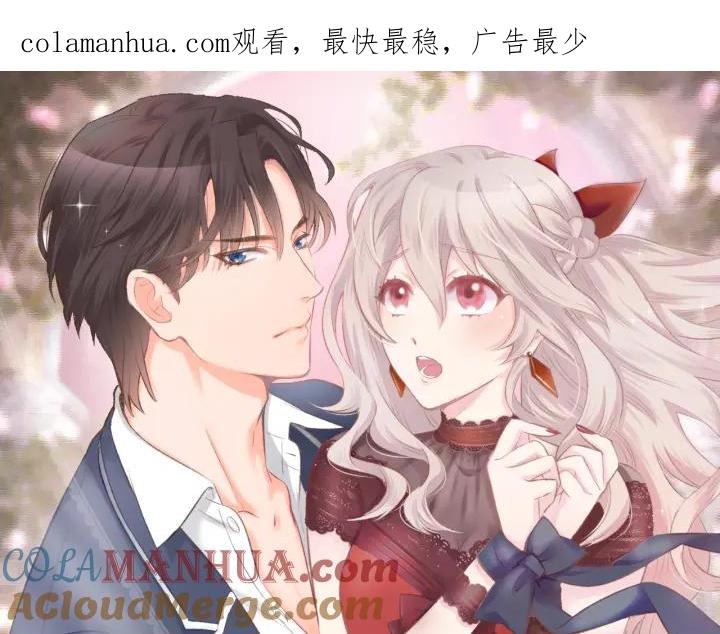《暖婚撩人，顾少宠妻上瘾》番外 无法抑制的情感 第1页