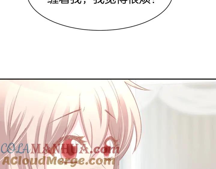 《暖婚撩人，顾少宠妻上瘾》番外 无法抑制的情感 第73页