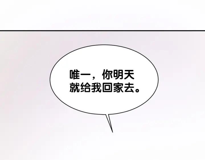 《暖婚撩人，顾少宠妻上瘾》番外 无法抑制的情感 第66页