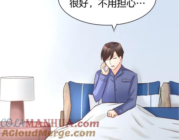 《暖婚撩人，顾少宠妻上瘾》番外 无法抑制的情感 第43页