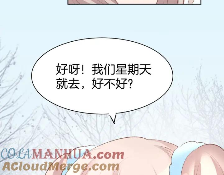 《暖婚撩人，顾少宠妻上瘾》番外 无法抑制的情感 第37页