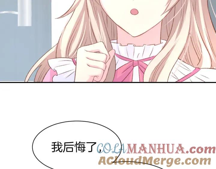《暖婚撩人，顾少宠妻上瘾》番外 无法抑制的情感 第70页