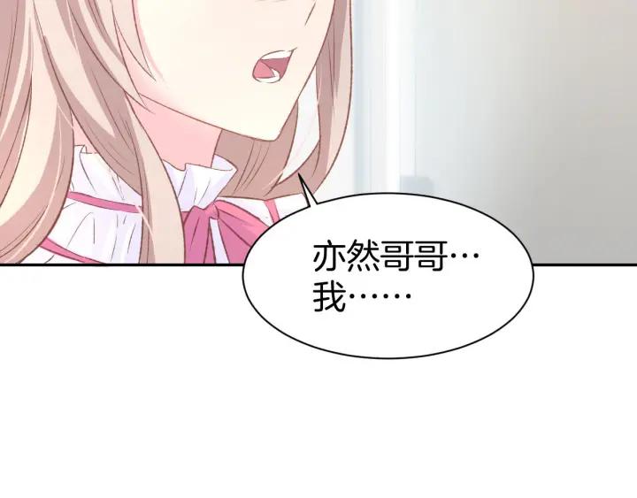 《暖婚撩人，顾少宠妻上瘾》番外 无法抑制的情感 第74页