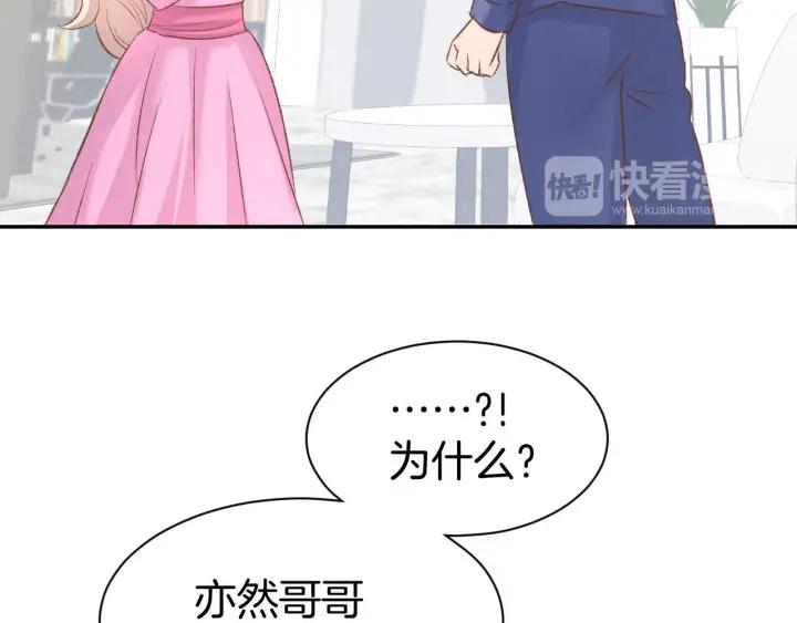 《暖婚撩人，顾少宠妻上瘾》番外 无法抑制的情感 第68页