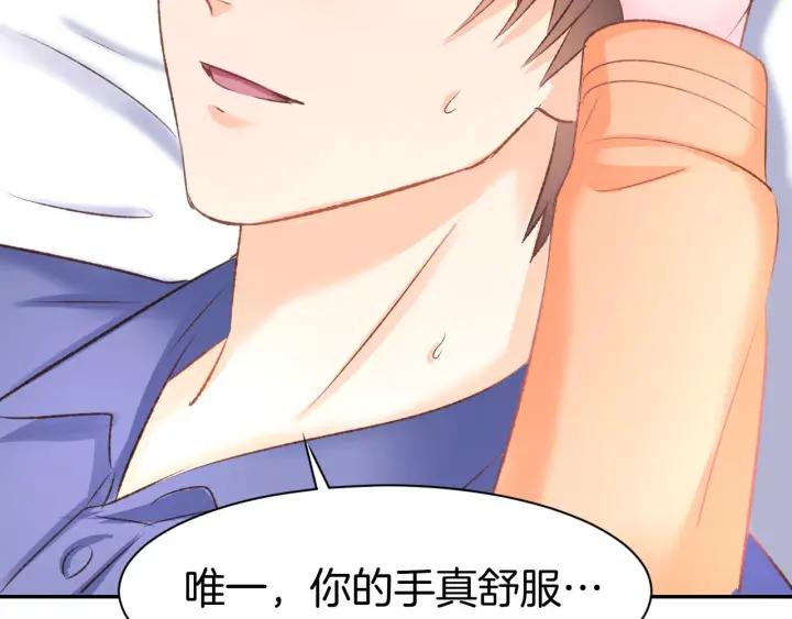 《暖婚撩人，顾少宠妻上瘾》番外 无法抑制的情感 第14页