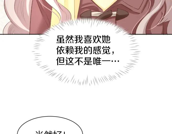 《暖婚撩人，顾少宠妻上瘾》番外 无法抑制的情感 第39页