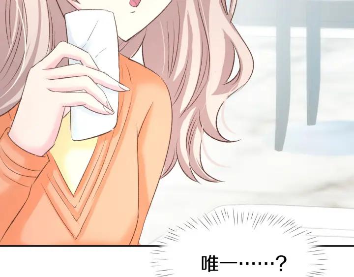 《暖婚撩人，顾少宠妻上瘾》番外 无法抑制的情感 第11页