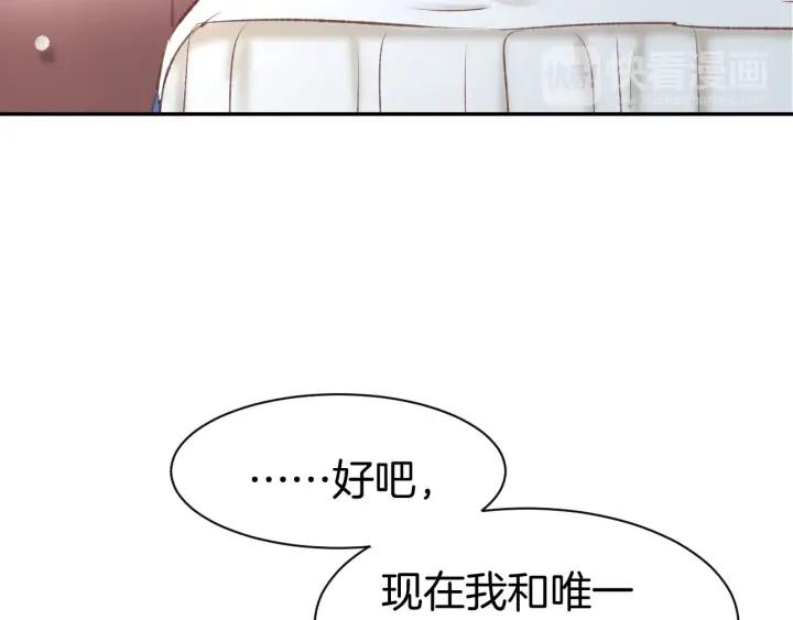 《暖婚撩人，顾少宠妻上瘾》番外 无法抑制的情感 第44页