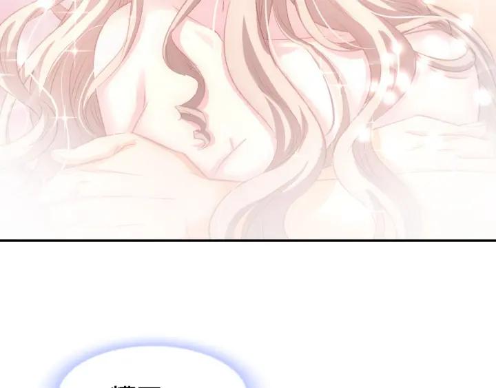《暖婚撩人，顾少宠妻上瘾》番外 无法抑制的情感 第60页