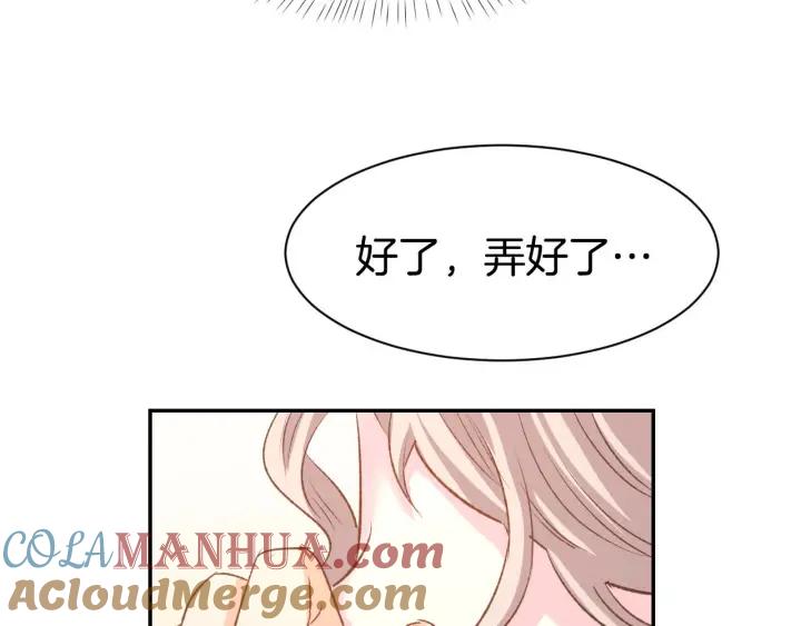 《暖婚撩人，顾少宠妻上瘾》番外 无法抑制的情感 第64页
