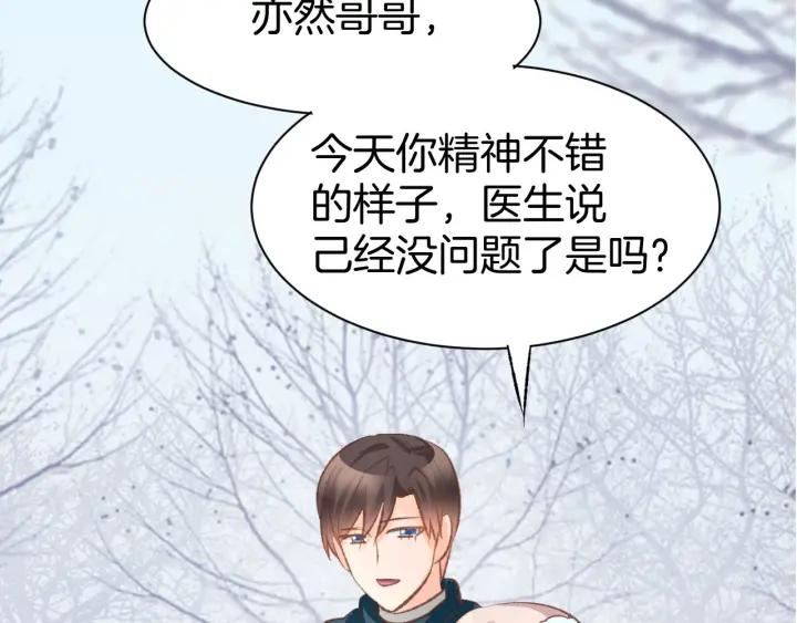 《暖婚撩人，顾少宠妻上瘾》番外 无法抑制的情感 第26页