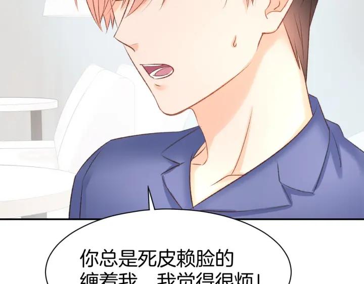 《暖婚撩人，顾少宠妻上瘾》番外 无法抑制的情感 第72页