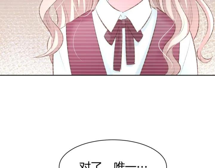 《暖婚撩人，顾少宠妻上瘾》番外 无法抑制的情感 第33页
