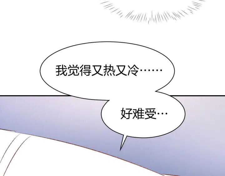《暖婚撩人，顾少宠妻上瘾》番外 无法抑制的情感 第12页