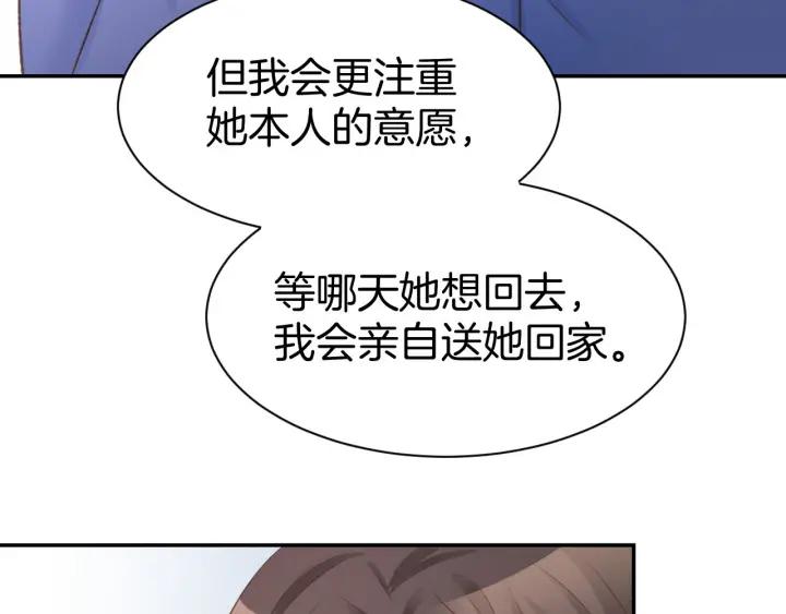 《暖婚撩人，顾少宠妻上瘾》番外 无法抑制的情感 第47页