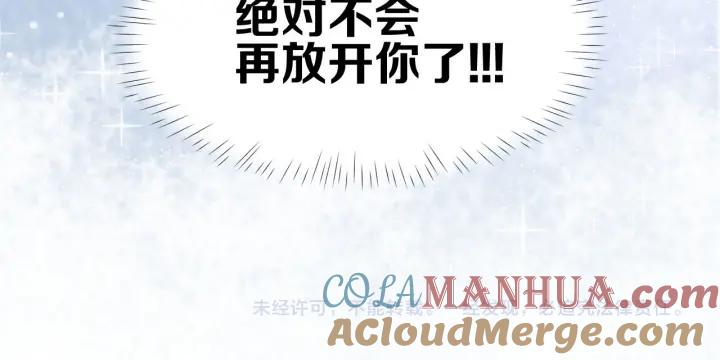 《暖婚撩人，顾少宠妻上瘾》番外 无法抑制的情感 第91页