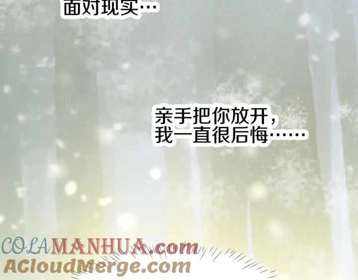 《暖婚撩人，顾少宠妻上瘾》番外 无法抑制的情感 第85页