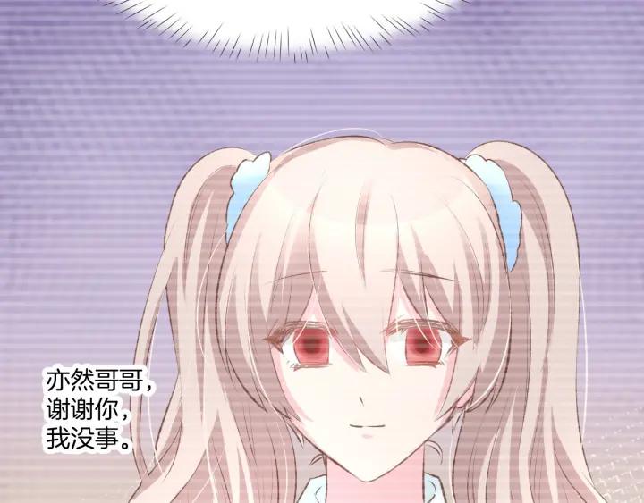 《暖婚撩人，顾少宠妻上瘾》番外 无法抑制的情感 第32页