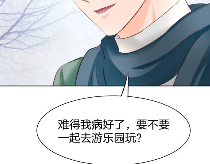 《暖婚撩人，顾少宠妻上瘾》番外 无法抑制的情感 第35页