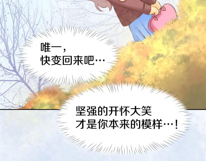 《暖婚撩人，顾少宠妻上瘾》番外 无法抑制的情感 第41页