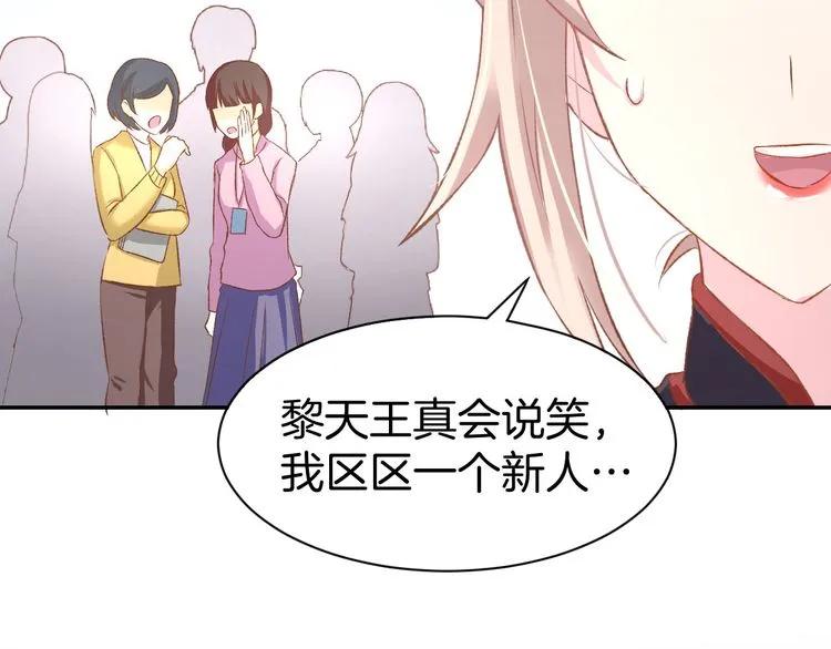 《暖婚撩人，顾少宠妻上瘾》第13话 因为你是我老婆！ 第55页