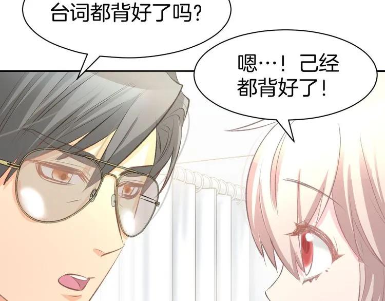 《暖婚撩人，顾少宠妻上瘾》第13话 因为你是我老婆！ 第24页