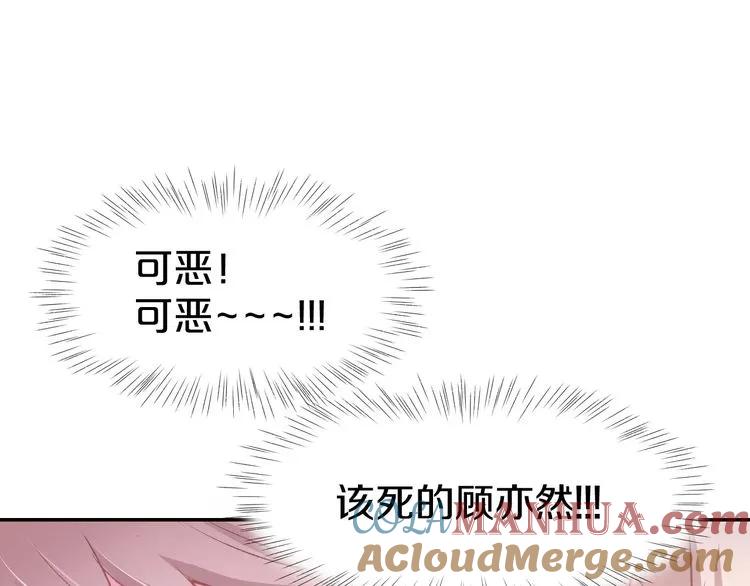 《暖婚撩人，顾少宠妻上瘾》第13话 因为你是我老婆！ 第101页