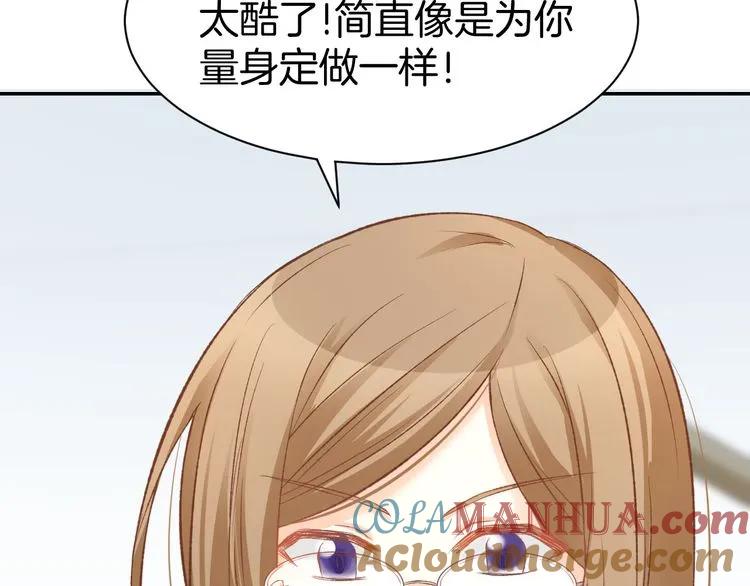 《暖婚撩人，顾少宠妻上瘾》第13话 因为你是我老婆！ 第37页