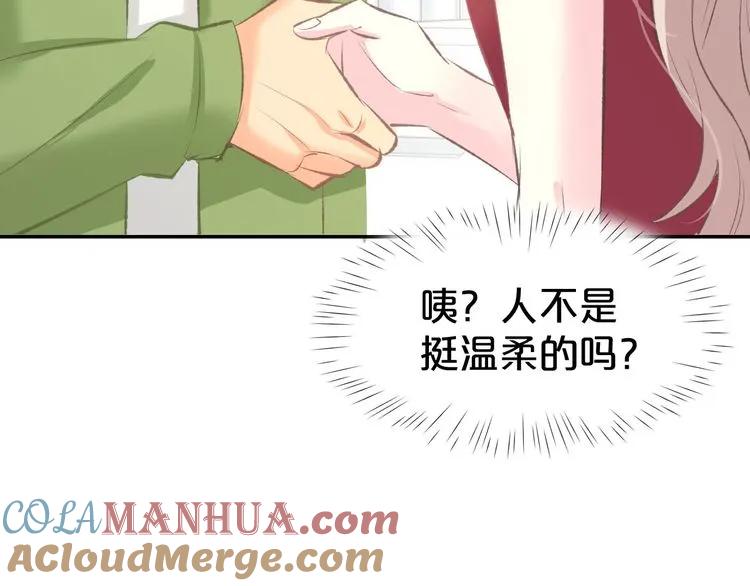 《暖婚撩人，顾少宠妻上瘾》第13话 因为你是我老婆！ 第29页