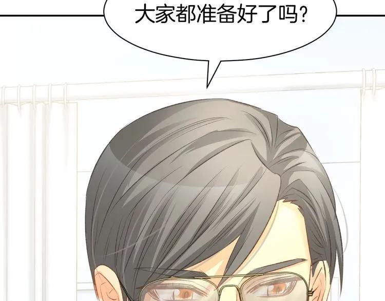 《暖婚撩人，顾少宠妻上瘾》第13话 因为你是我老婆！ 第19页