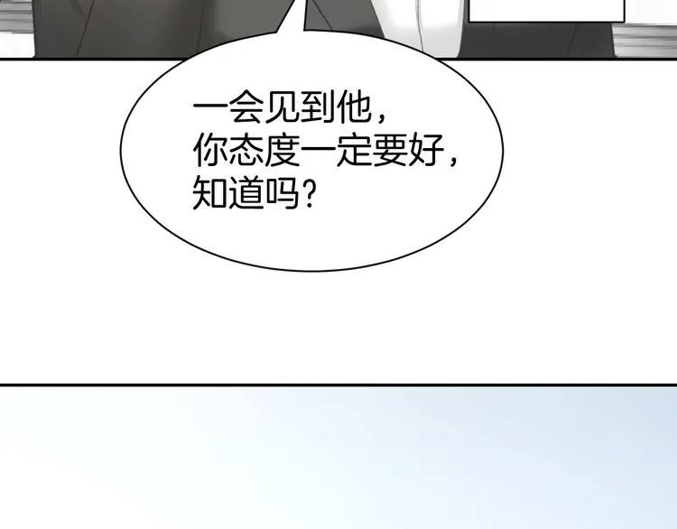 《暖婚撩人，顾少宠妻上瘾》第13话 因为你是我老婆！ 第15页